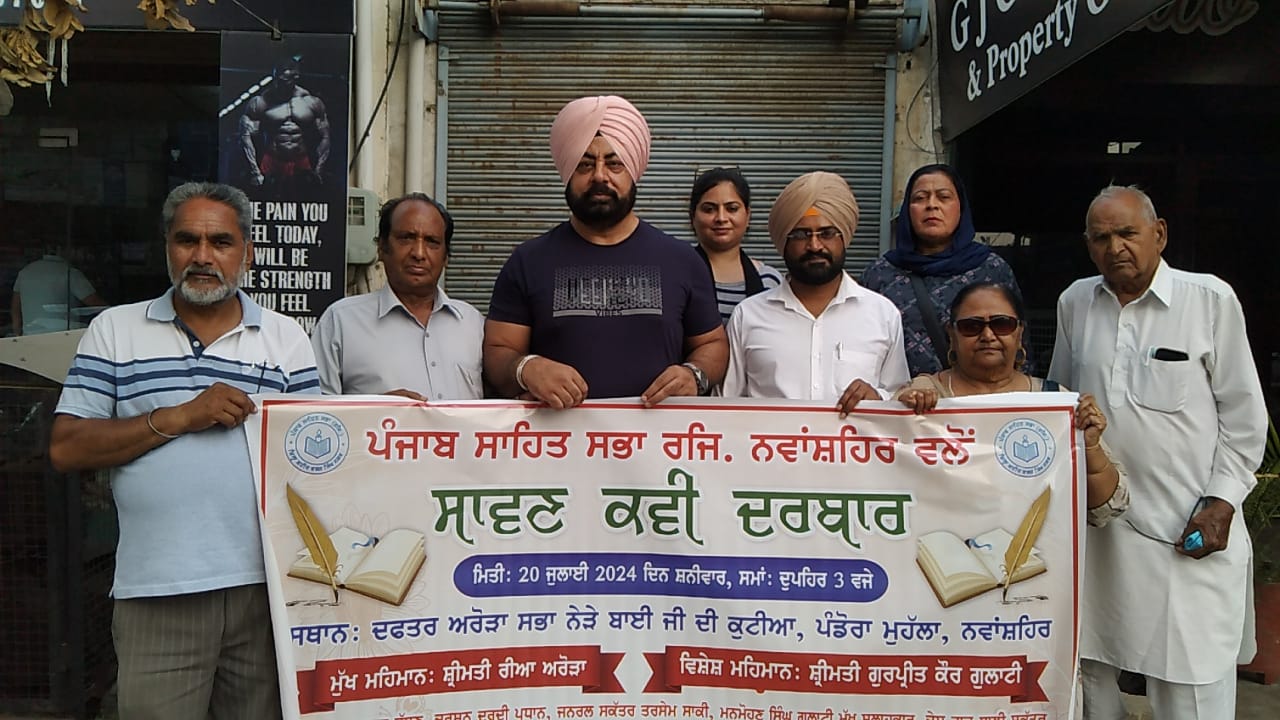 Punjab Sahitya Sabha Raji Nawanshahr released the complete poster of Savan Kavi Darbar.